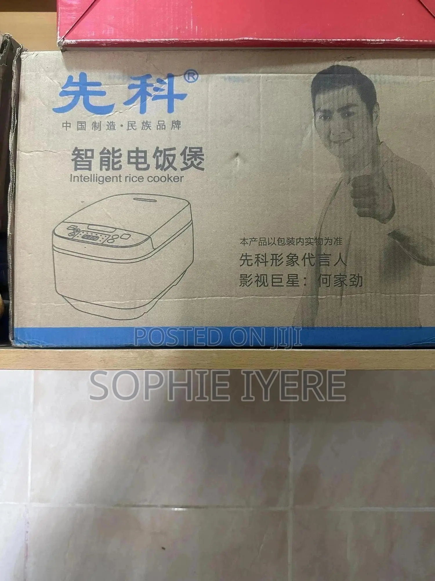 Electric Rice Cooker