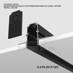 Best Quality Magnetic Rail 3meter 2meter