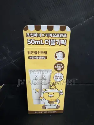 Beauty of Joseon X Kakao Rice Sunscreen 50ml × 2 + Chunsik Stress Ball