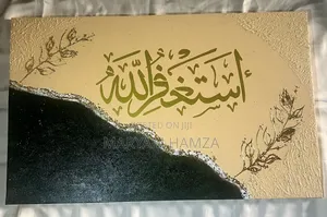 Handmade Islamic Calligraphy Canvas – استغفر الله