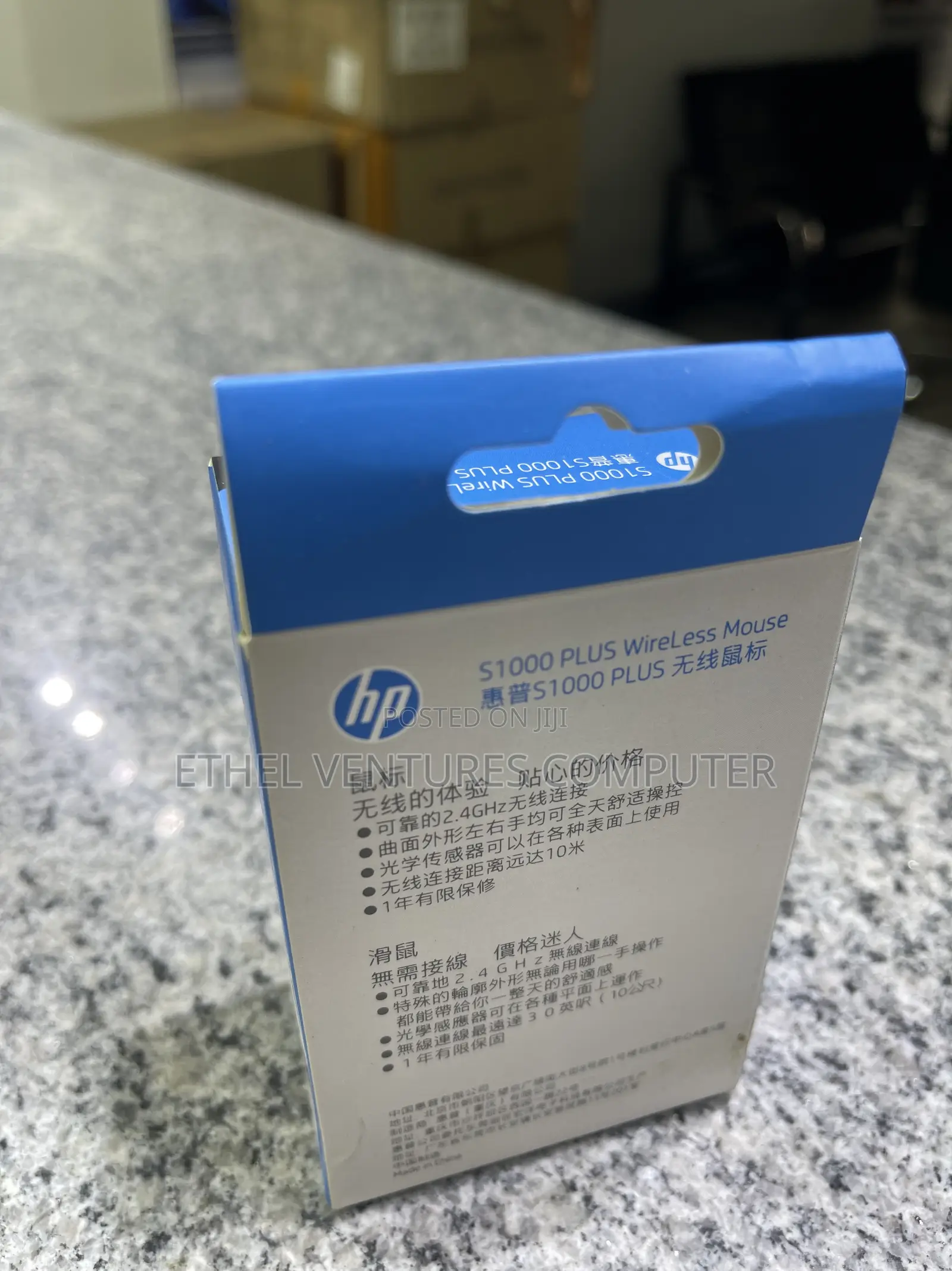 HP S1000 Plus Wireless Mouse