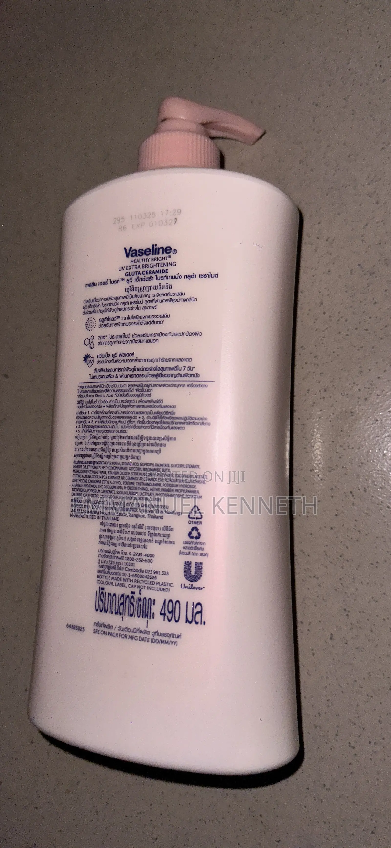 Uv Extra Vaseline Cream