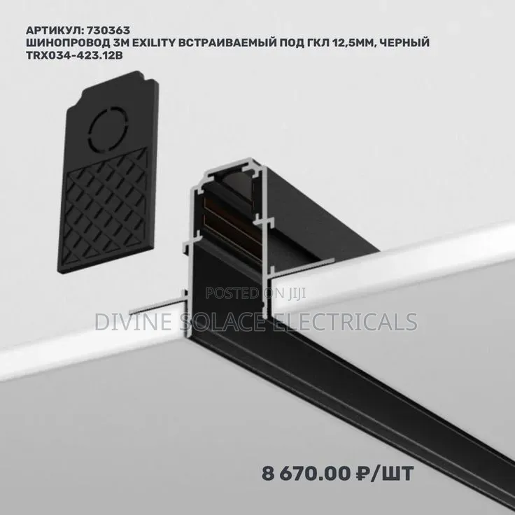 Maginetic Profile Light