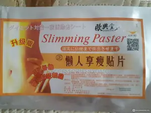 Ohindo Slimming Plaster