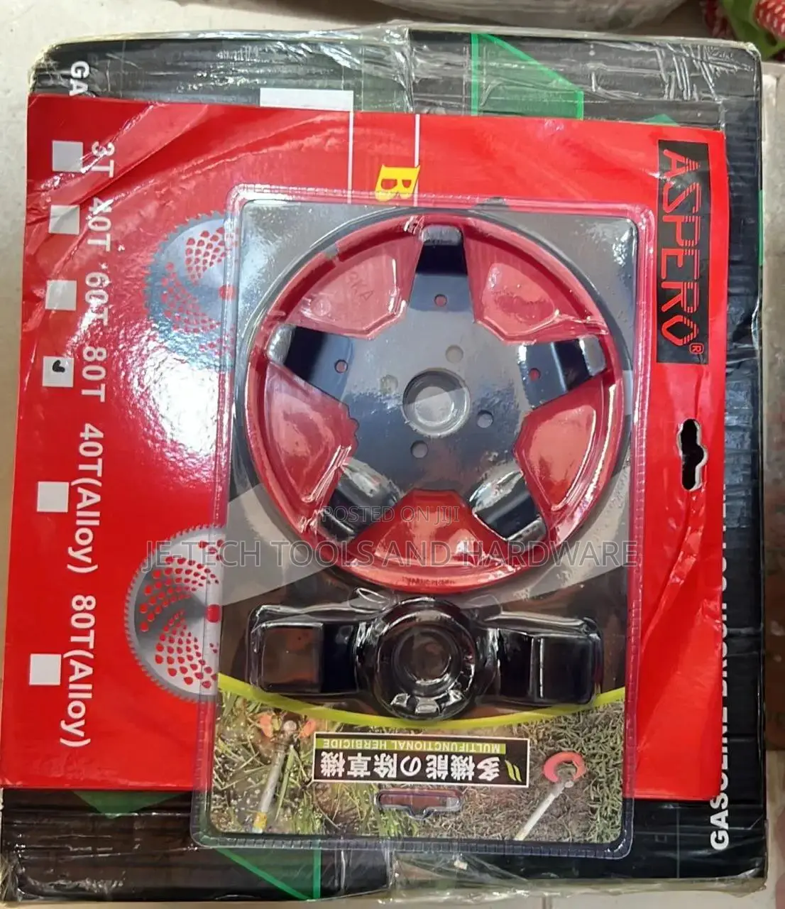 Multi-Functional Weeding Plate and Cutter Head Attachment