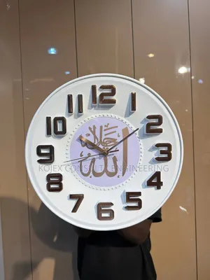 Islamic /Arabic Allah CLOCK
Size 30cm