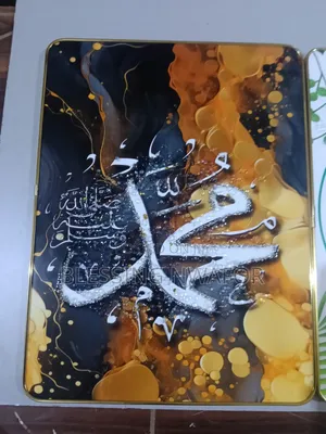 Islamic Calligraphic Artwork