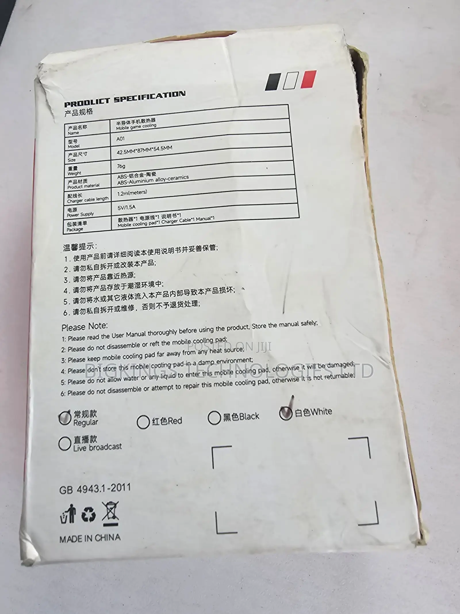 A01 Portable Semiconductor Mobile Phone Cooler
