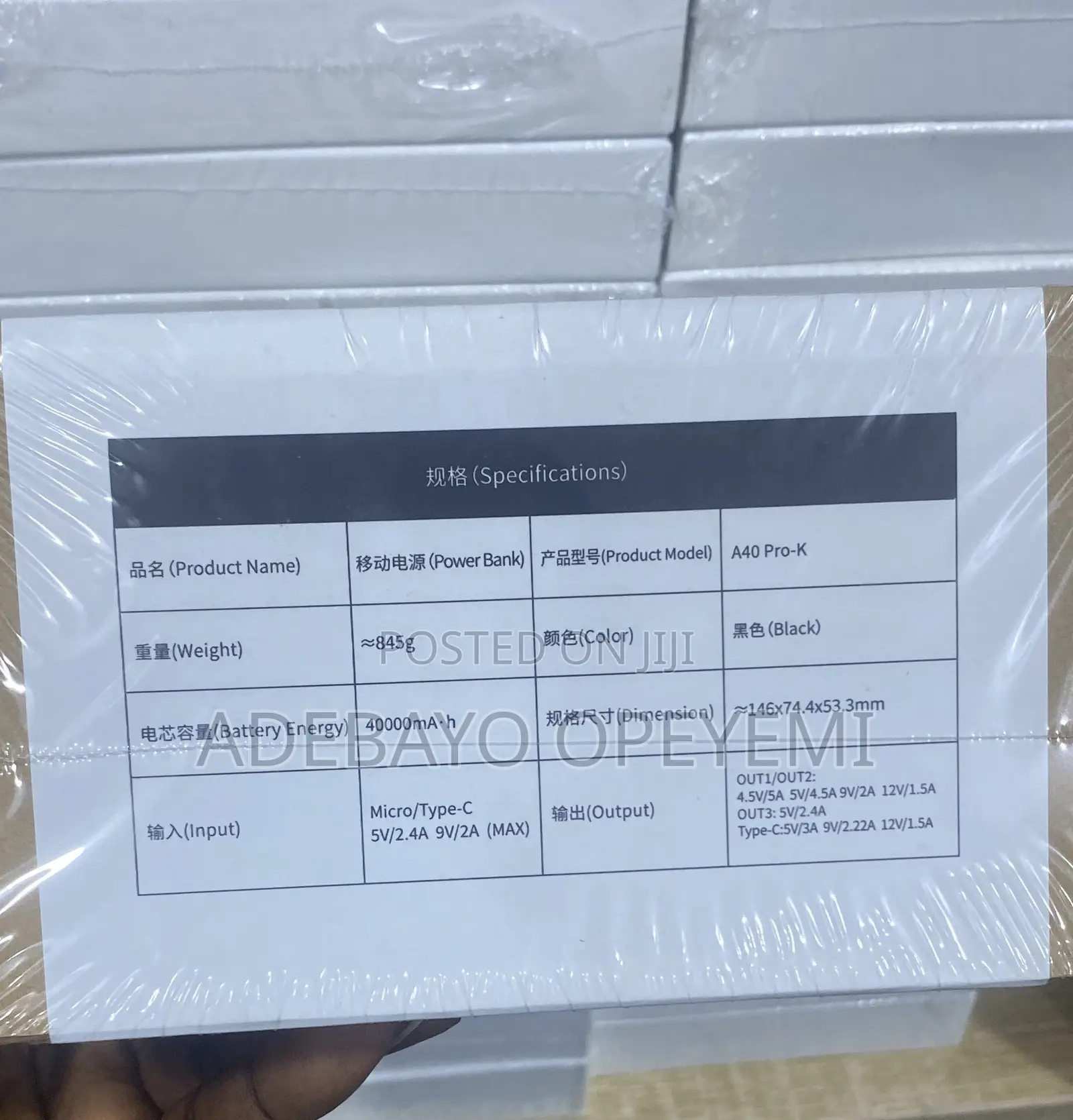 Power Bank