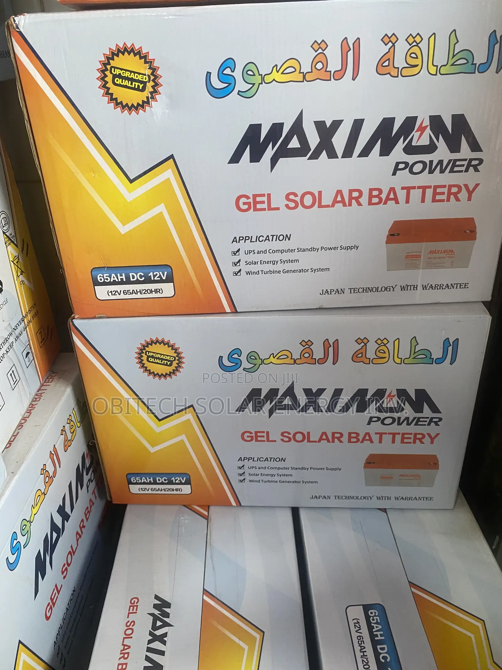 65ah 12v Maximum Deep Cycle Battery