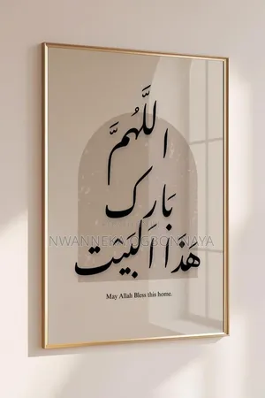 Islamic Arabic Calligraphy Wall Art Print Canvas With Acrylic Glass