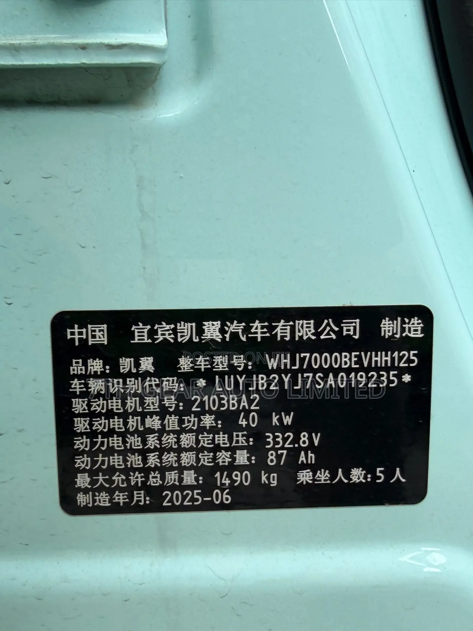 New Kaiyi Shiyue 2025 Blue