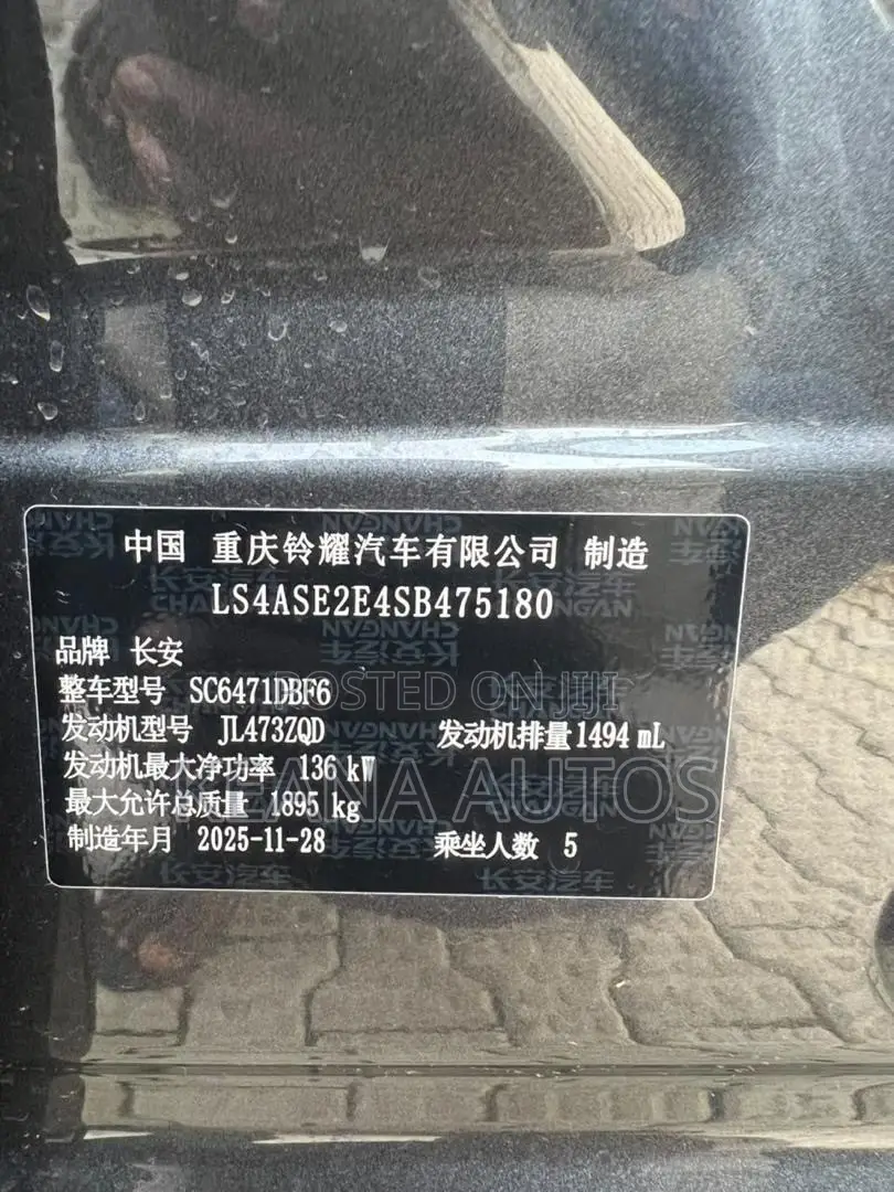 Changan UNI-Z 2026