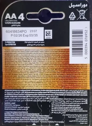 Duracell Battery