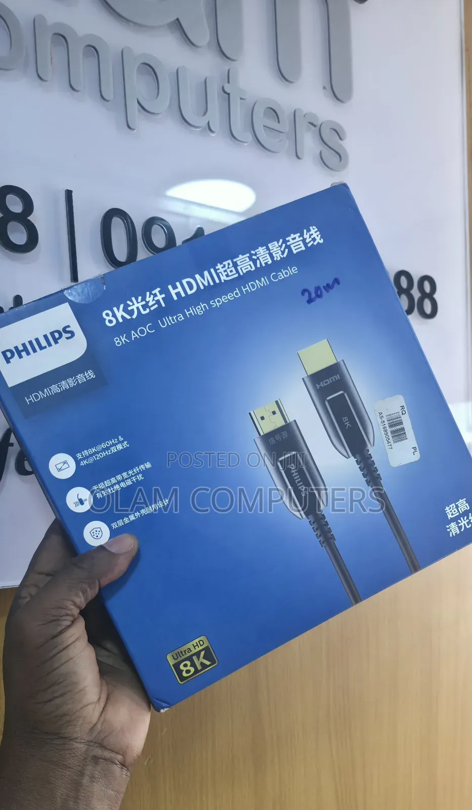 Philips AOC Ultra High-Speed Hdmi Cable