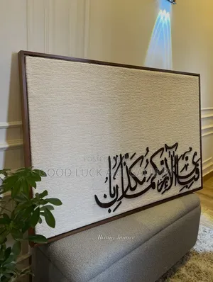 Arabic Wall Art