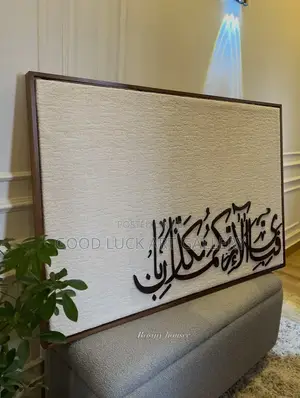 Arabic Wall Art