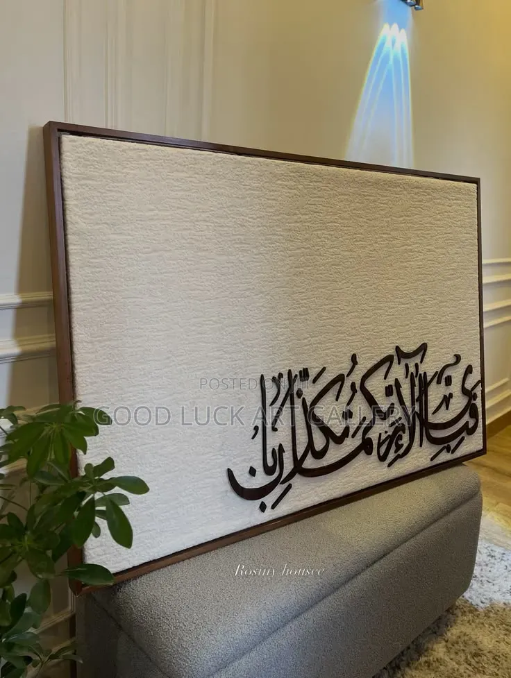 Arabic Wall Art