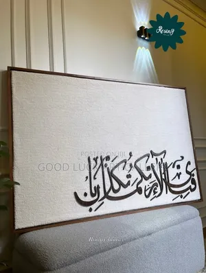 Arabic Wall Art