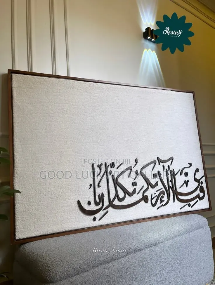 Arabic Wall Art