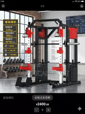 Commercial Smith Machine