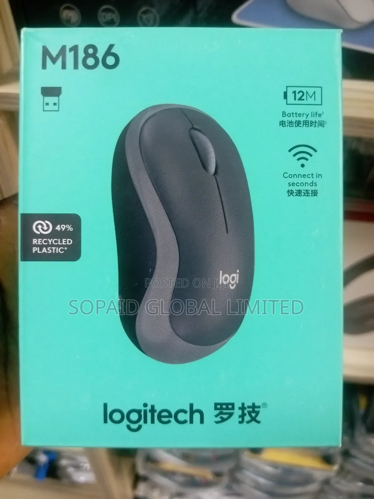 Logitech M186 Wireless Mouse