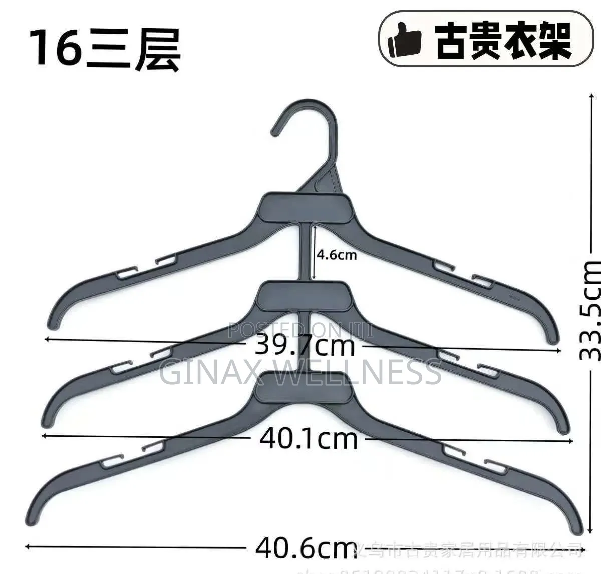 3-Layer Plastic Clothes Hanger (12 Pieces)