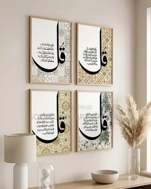 Minimalist Modern Arabic Art