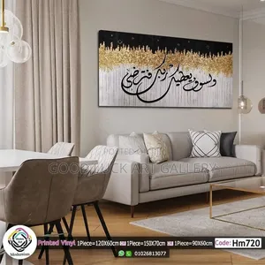 Islamic Calligraphy Art