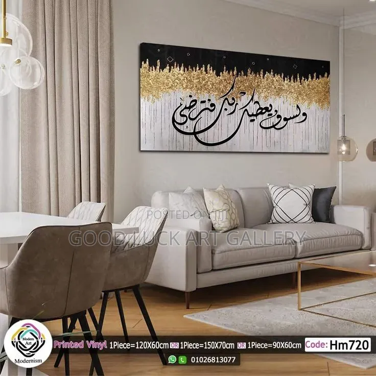 Islamic Calligraphy Art