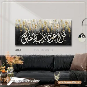 Islamic Calligraphy Art