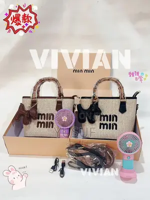 Box Bag That Comes With a Mini Handfan