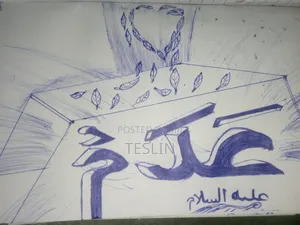 Our Love for Prophet Adam Alaihi Salam