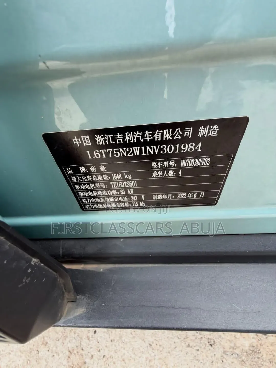 Geely EX2 2026