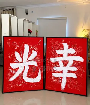 Wall Chinese Wordings Art Frame