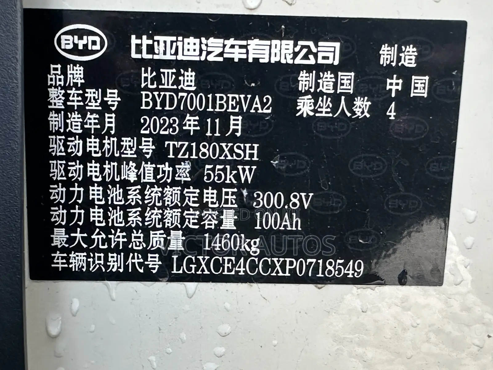BYD Seagull 2023 White