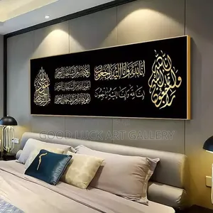 Large Size Islamic Arabic Art