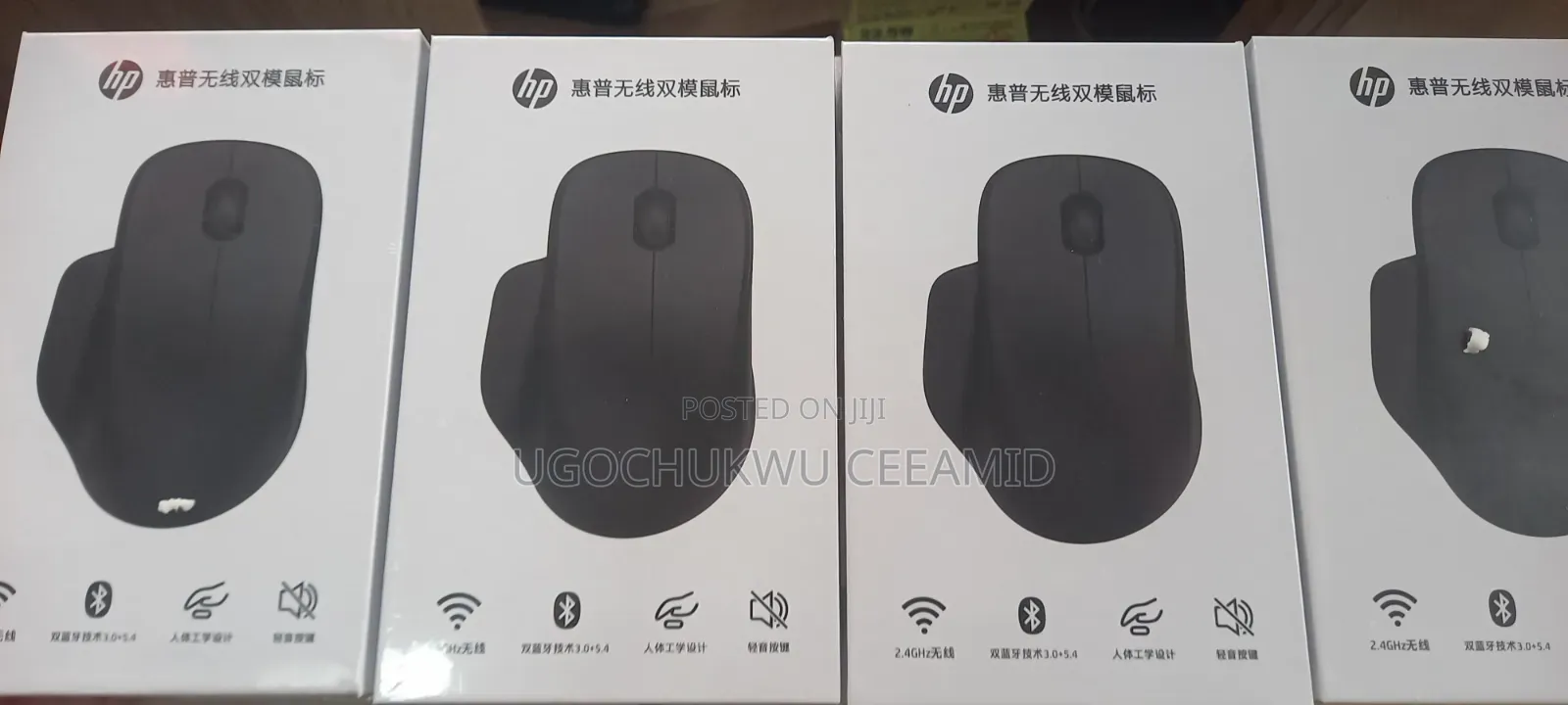 HP Wireless Mouse