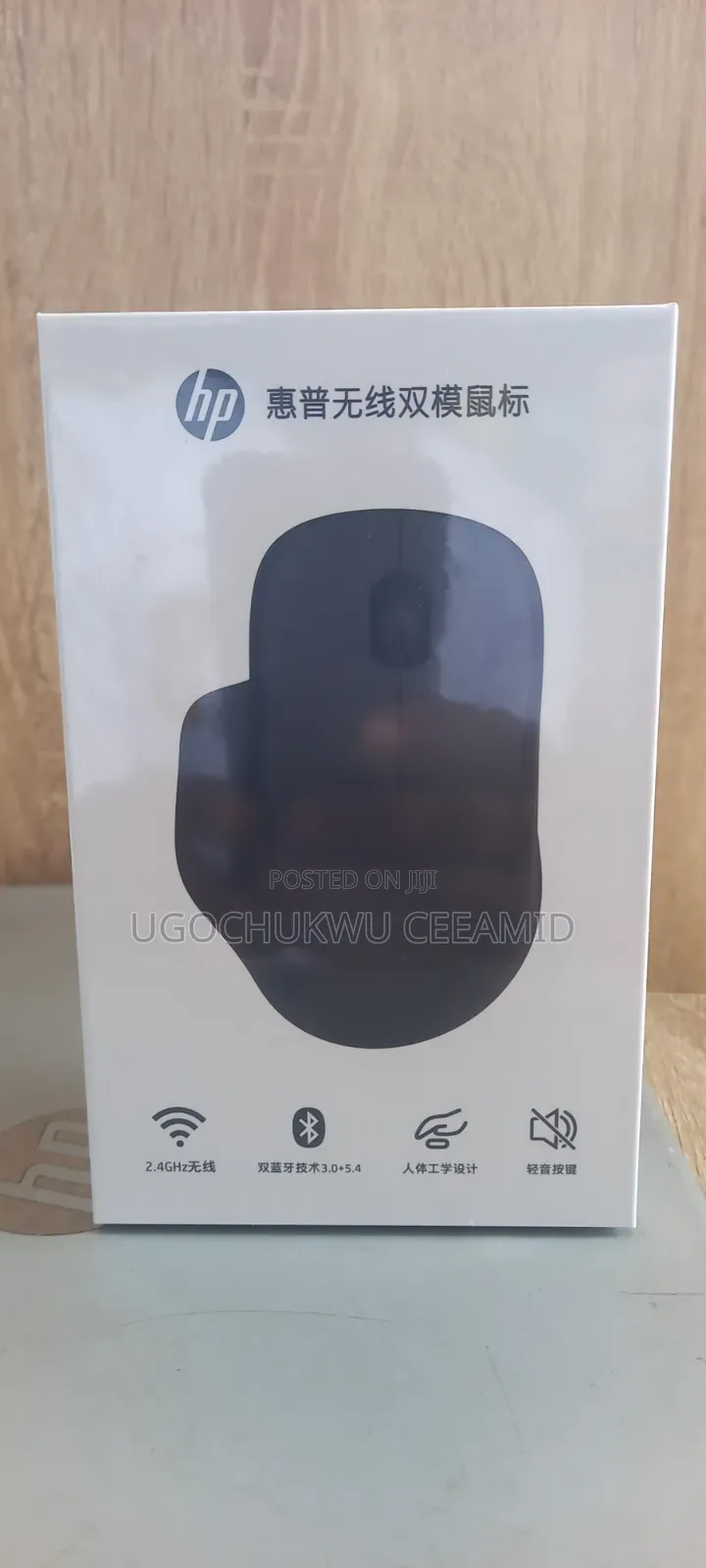 HP Wireless Mouse