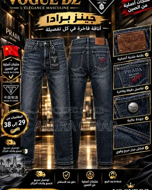 Jeans Men's