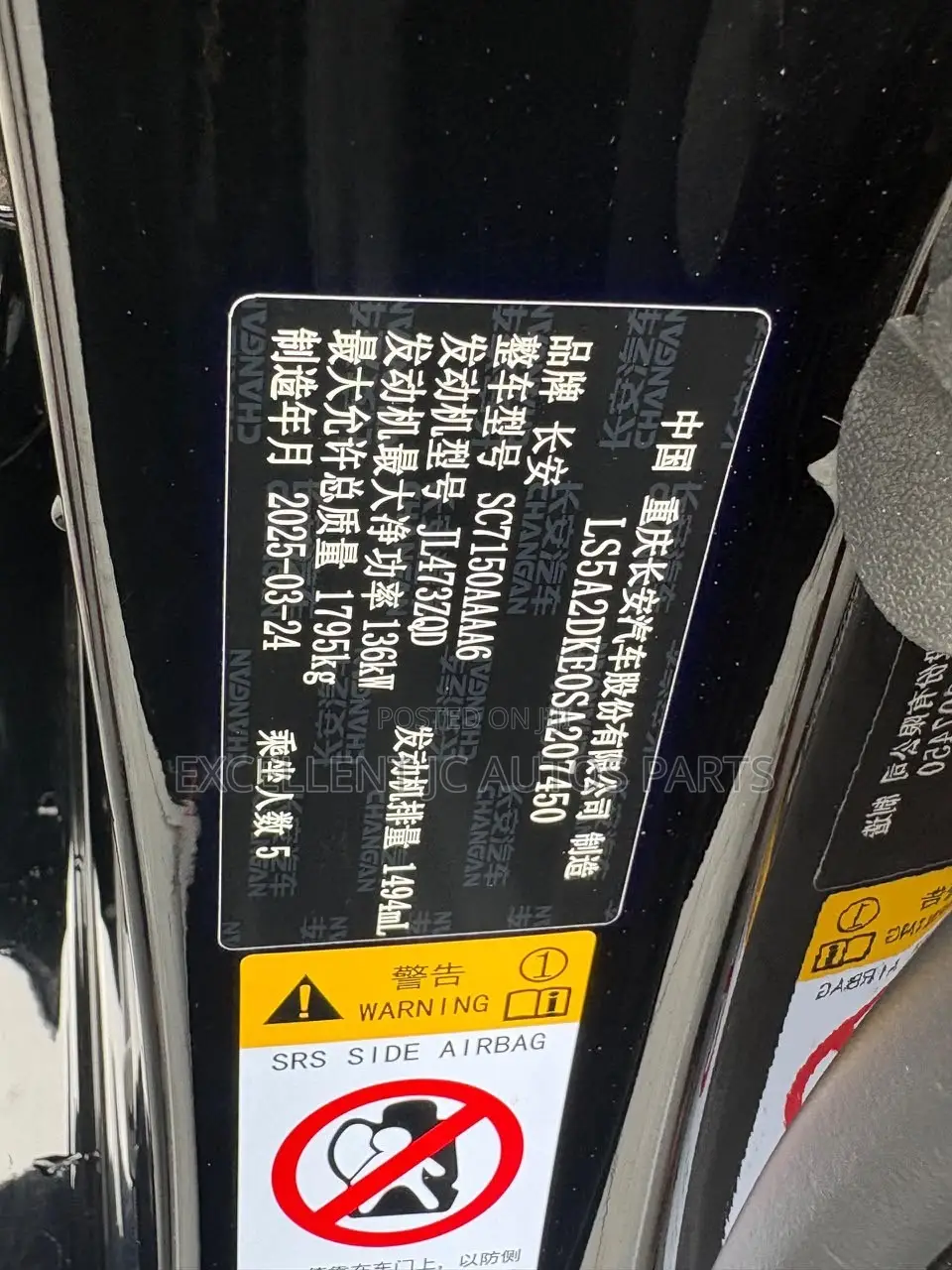 Changan UNI-V 2025 Black