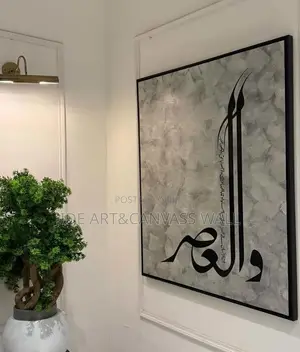 Muslim Wall Art Decor Write Up