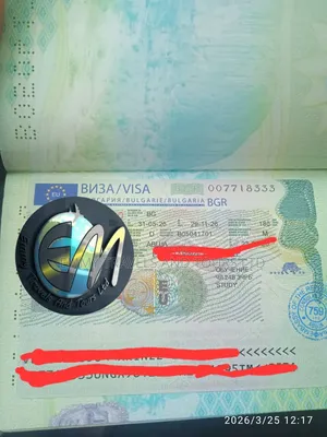 Bulgaria Study Visa