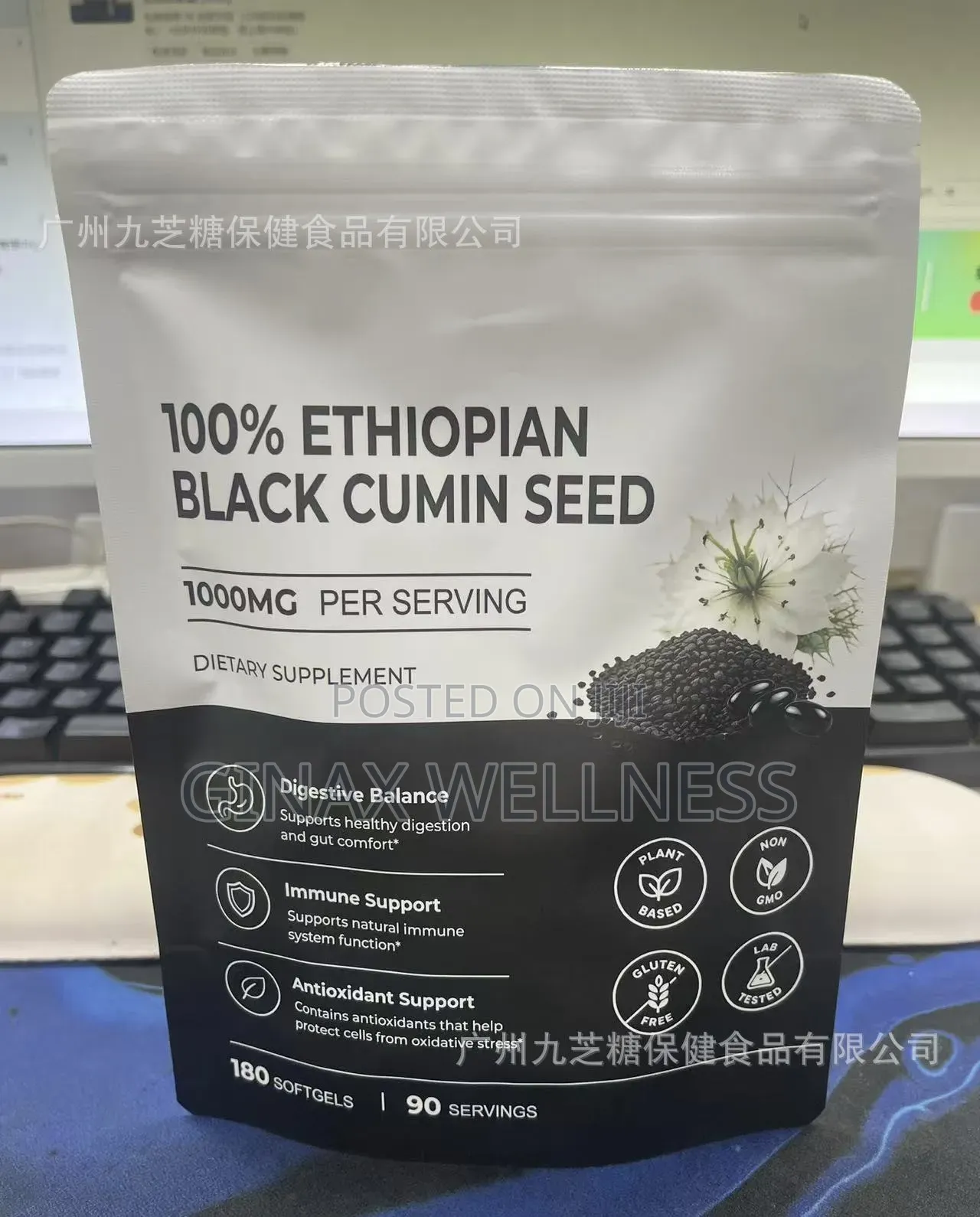 100% Ethiopian Black Cumin Seed Oil (1000mg, 180 Softgels)