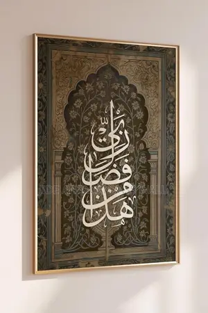 Arabic Wall Acrylic Art Decors