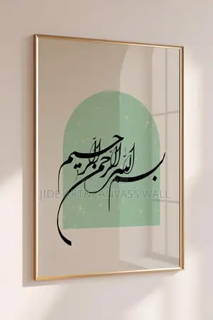 Arabic Word Wall Art Decor