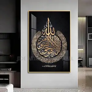 Premium Wall Acrylic Arabic Language Art Decors
