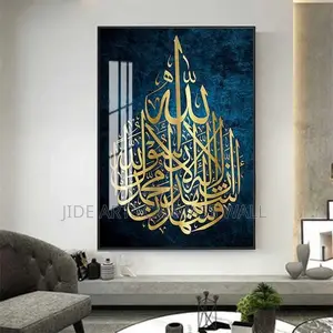 Premium Wall Acrylic Arabic Language Art Decors
