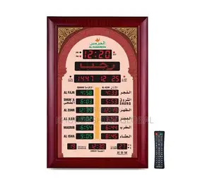 AL-HARAMEEN Digital Azan Wall Clock for Mosque