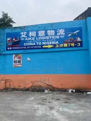 Aike Logistics